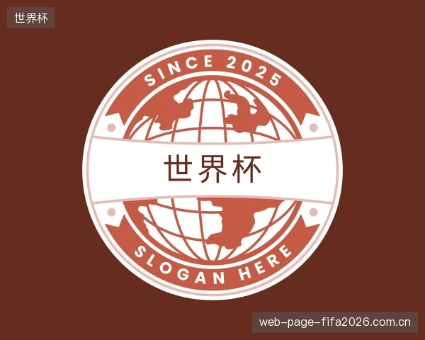 介绍世界杯团队